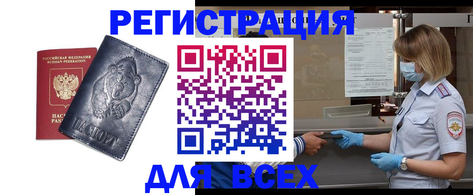 прописка ребенка в Саратове